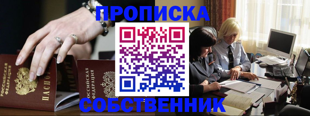 прописка для кредита в Пятигорске