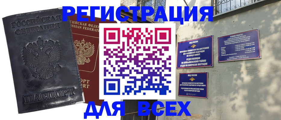 прописка гарантия в Пятигорске