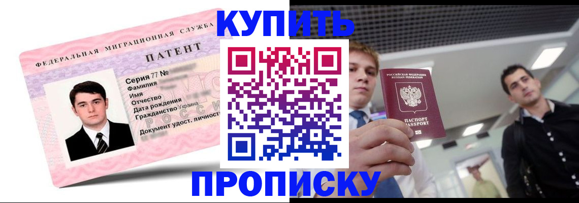 регистрация для школы в Пятигорске