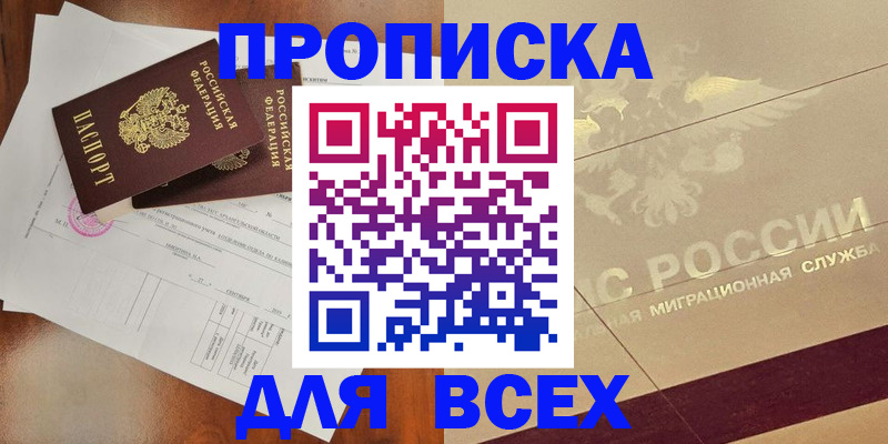 регистрация для дет. сада в Пятигорске