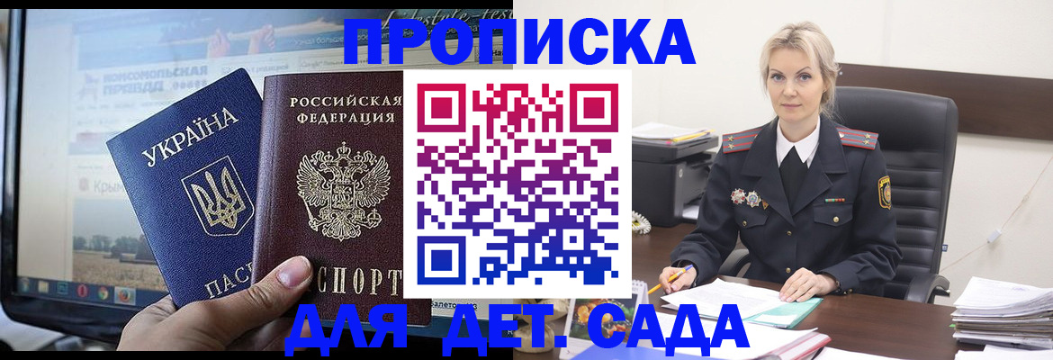 временная регистрация в квартире в Пятигорске