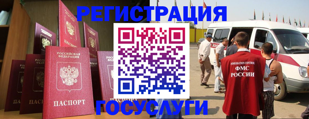 прописка законно в Пятигорске