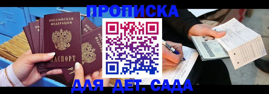 временная регистрация адрес в Пятигорске